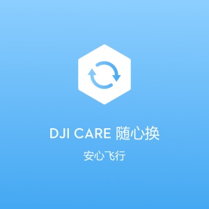 DJI 大疆 无人机 “御”Mavic 2 变焦版 & DJI Care 随心换套装