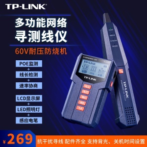 TP-LINK 多功能网络测线仪 电话网络寻线仪器 PoE查线仪查线器抗干扰 TL-CT128