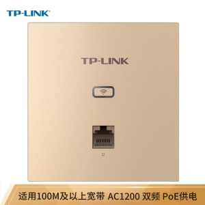 TP-LINK TL-AP1202GI-PoE 薄款香槟金(方) AC1200双频无线86型面板AP 企业级酒店别墅wifi接入 PoE供电