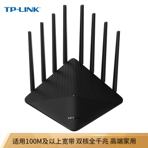 TP-LINK双千兆路由器 追风·TL-WDR8660 AC2600智能双频无线 千兆端口 光纤宽带 大户型穿墙 IPv6