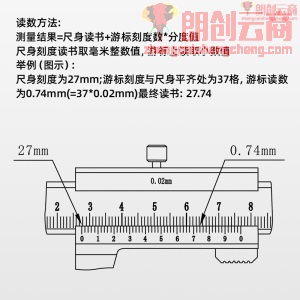 得力(deli) 不锈钢高精度专业级机械式游标卡尺 内径外径卡尺200mm 符合国标 DL3942