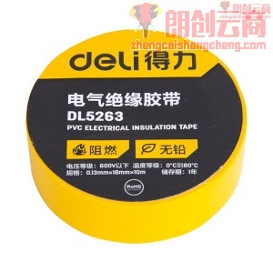 得力(deli) PVC电气绝缘胶带电工胶布 无铅阻燃防水胶布10米黄色单卷 RoHs认证 DL5263