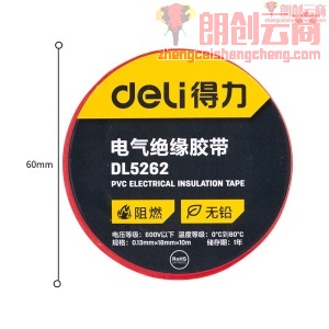 得力(deli) PVC电气绝缘胶带电工胶布 无铅阻燃防水胶布10米红色单卷 RoHs认证 DL5262