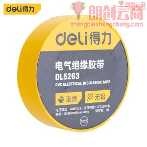 得力(deli) PVC电气绝缘胶带电工胶布 无铅阻燃防水胶布10米黄色单卷 RoHs认证 DL5263