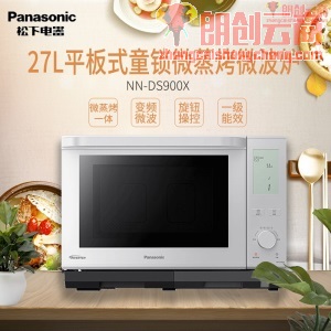 松下（Panasonic）NN-DS900 27升家用微波炉 微蒸烤一体机 除味去污自清洁 童锁模式更安心