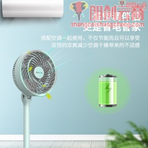 先锋(Singfun)绿精灵空气凉爽换气扇家用电风扇落地扇小风扇DXH-S10