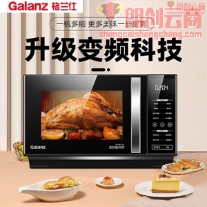 格兰仕(Galanz) 23升家用变频微波炉 微烤一体 智能解冻一级能效ZB1-GF3V