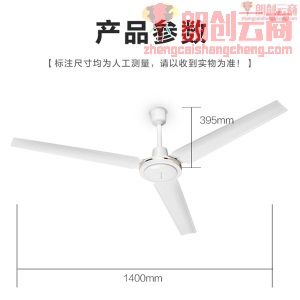 长虹（CHANGHONG）电风扇/吊扇/工业扇/吊顶扇/客厅厨房餐厅风扇1.4米 CFS-D1702