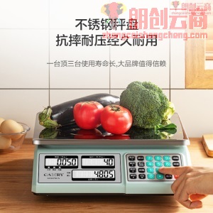 香山电子秤商用计价秤电子称台秤精准克秤厨房秤30kg菜场蔬菜水果公斤秤ACS-30-JC221