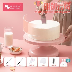 魔幻厨房(Magic Kitchen) 烘焙工具烘培模具 蛋糕裱花转台 塑料转台转盘 粉色转台套装