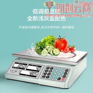 香山电子秤商用计价秤电子称台秤精准克秤厨房秤30kg菜场蔬菜水果公斤秤ACS-30-JC221