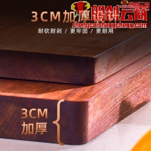 达乐丰 实木砧板 进口乌檀木整木切菜板 方形加厚案板WT001(40*30*3CM)