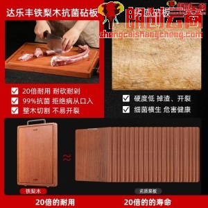 达乐丰 铁梨木整木水槽抗菌砧板 实木菜板 方形切菜板家用案板擀面板ZB022(40*28*2.5CM)