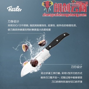 菲仕乐Fissler精致系列三件套中式菜刀日式多用刀去皮刀 菜刀水果刀刀具套装