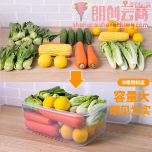 禧天龙保鲜盒饭盒冰箱收纳盒塑料保鲜盒储物盒 密封盒生鲜蔬菜水果冷藏冷冻盒 7.3L三个装