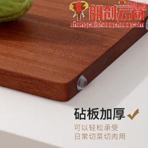 双枪 乌檀木菜板 加厚砧板实木防霉切菜板家用擀面案板方形菜墩 （36×25×2cm）DZ43602