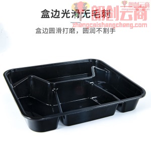 特美居一次性饭盒长方形1000ml大四格带盖餐盒 打包便当塑料快餐盒分格150套装黑色TMJ-091