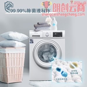 西门子(SIEMENS) 9公斤 变频滚筒洗衣机 除菌液程序 高温筒清洁 XQG90-WG42A2Z01W