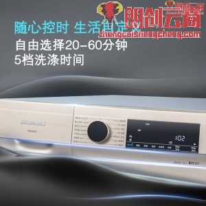 西门子(SIEMENS) 10公斤 变频滚筒洗衣机 智能添加 防过敏程序  高温筒清洁 XQG100-WG54A1A30W