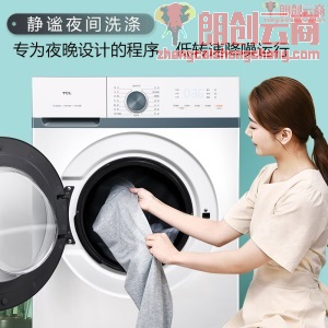 新品 TCL 8公斤 滚筒洗衣机全自动 变频一级能效 蒸汽除菌15大专业洗衣程序 G80L880-B （芭蕾白）