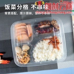 特美居一次性饭盒长方形1000ml透明大四格带盖餐盒 打包便当塑料快餐盒分格150套装TMJ-093