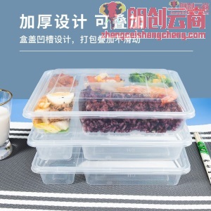 特美居一次性饭盒长方形1000ml透明大五格带盖餐盒 打包便当塑料快餐盒分格150套装TMJ-092