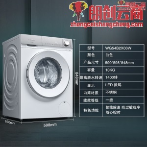西门子(SIEMENS) 10公斤 变频滚筒洗衣机 智能除渍 预洗程序 筒清洁 轻颜系列 XQG100-WG54B2X00W