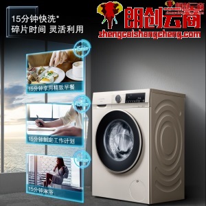 西门子(SIEMENS) 9公斤 变频滚筒洗衣机 智能除渍 防过敏程序 XQG90-WG42A1U30W（线下有售）