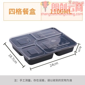 优奥 四格一次性饭盒餐盒80只装1100ml分格打包盒UO-8245