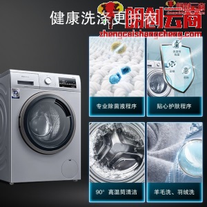 西门子(SIEMENS) 9公斤全自动 变频滚筒洗衣机 99.99%除菌液程序 XQG90-WG42A2Z81W（线下有售）
