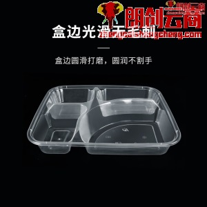 特美居一次性饭盒长方形1000ml透明大四格带盖餐盒 打包便当塑料快餐盒分格150套装TMJ-093