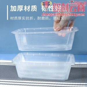 特美居一次性饭盒长方形透明塑料快餐盒50只装1500ml带盖外卖打包盒水果盒子便当餐具TMJ-233