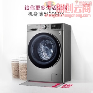 LG 9公斤滚筒洗衣机全自动 AI直驱变频 470mm超薄机身 蒸汽除菌 一级能效 碳晶银 FCX90Y2T