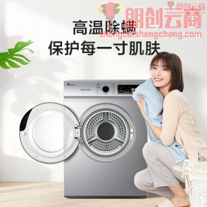 小天鹅（LittleSwan ）烘干机直排式干衣机 7公斤大容量家用健康立体烘干祛味除螨 银色