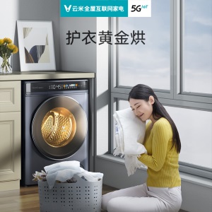 云米 VIOMI 10公斤超薄滚筒洗衣机47cm 一级变频洗烘一体 智能双投放彩屏显示 WD10FT-G6A