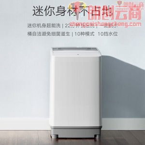 米家小米出品 波轮洗衣机全自动 5.5公斤迷你洗衣机小型家用宿舍 XQB55MJ101