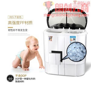 小鸭 2.5公斤双缸半自动迷你洗衣机 婴儿宝宝小洗衣机 蓝光款 XPB25-1680S