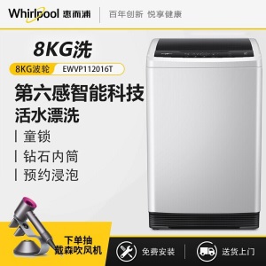 惠而浦（whirlpool）8公斤大容量波轮全自动洗衣机断电记忆灰色EWVP112016T