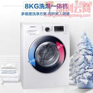 三星（SAMSUNG）8公斤滚筒洗衣机全自动洗烘一体机 除味除菌 15分钟快洗 WD80M4473JW/SC(白)