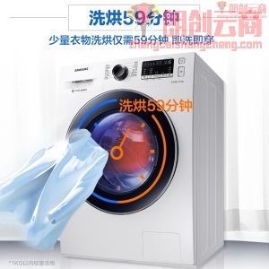 三星（SAMSUNG）8公斤滚筒洗衣机全自动洗烘一体机 除味除菌 15分钟快洗 WD80M4473JW/SC(白)