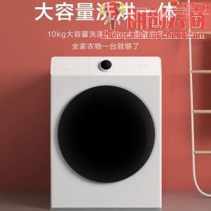 米家小米出品 滚筒洗衣机全自动 10公斤互联网洗烘一体烘干机Pro  智能投放语音遥控 XHQG100MJ11