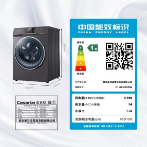 卡萨帝（Casarte）玉墨系列 10KG变频滚筒洗衣机全自动 微蒸汽空气洗除菌 洗烘一体C1 HB10S3EU1