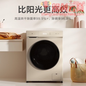 米家小米出品 滚筒洗衣机全自动  10公斤互联网洗烘一体烘干机1S  除菌净螨小爱语音控制 金XHQG100MJ03