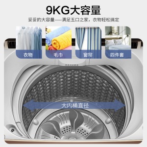 威力（WEILI）9.0公斤全自动波轮洗衣机 一键洗涤 量衣判水 防锈箱体 13分钟速洗XQB90-1810A