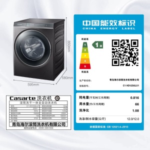 卡萨帝（Casarte）玉墨系列 滚筒洗衣机全自动 12KG洗烘一体 直驱变频 超声波空气洗 C1 HD12S6LU1