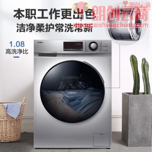 海尔（Haier）京品家电 滚筒洗衣机全自动 高温除菌蒸汽除螨 10KG洗烘一体 BLDC变频电机 EG100HB129S