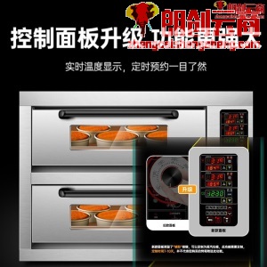 猛世（mengshi）电烤箱商用大型面包烤炉全自动大容量蛋糕披萨微电脑烘焙平炉一层二盘220V烤箱MS-WL12Z