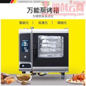 德玛仕（DEMASHI）烤箱蒸烤箱一体机商用 智能全自动烹饪微电脑蒸烤一体烤箱  多功能蒸烤箱NC1011T（十层）