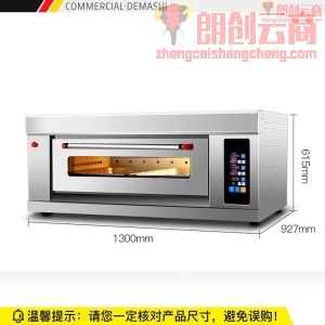 德玛仕 DEMASHI 商用烤箱 液化气烤箱大型大容量蛋糕面包披萨烤炉 SKXY8-Z102【LC01】