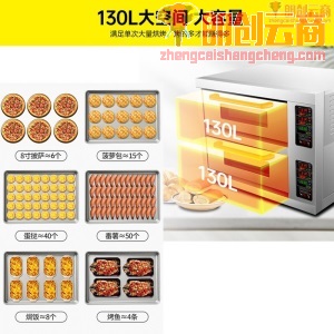 猛世（mengshi）电烤箱商用大型面包烤炉全自动大容量蛋糕披萨微电脑烘焙平炉三层六盘380V烤箱MS-WL36Z